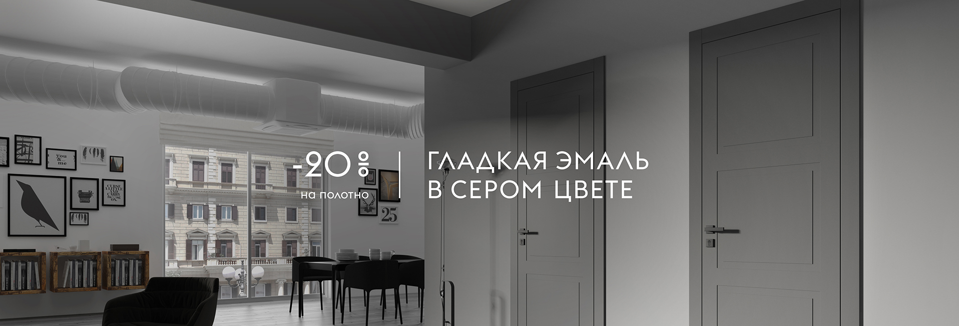 на коллекции в отделке матовый серый и матовый серый тёмный на коллекции в отделке матовый серый и матовый серый тёмный